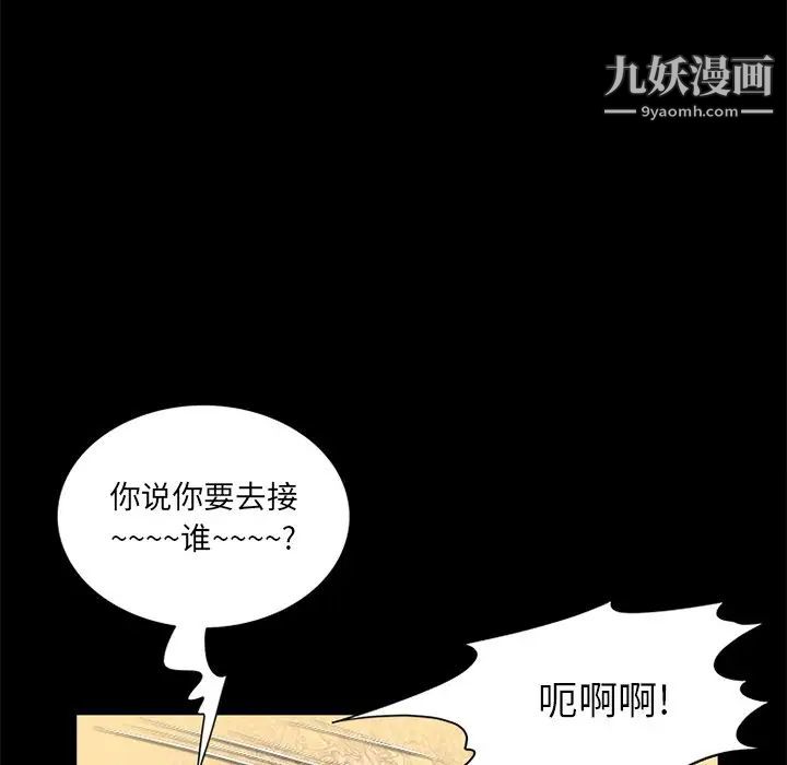 来自外星的公主第10话