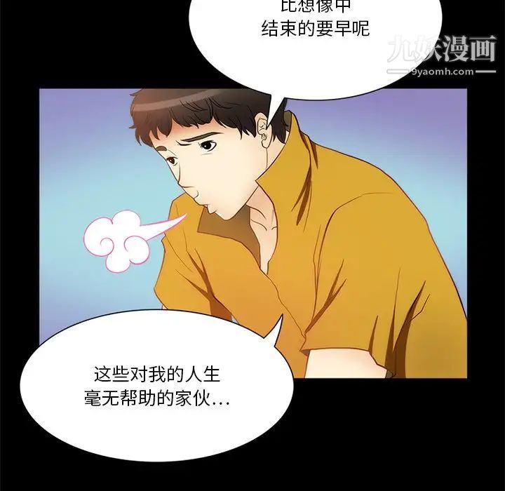 来自外星的公主第10话