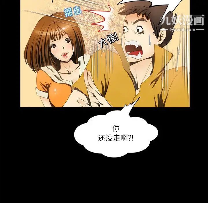 来自外星的公主第10话