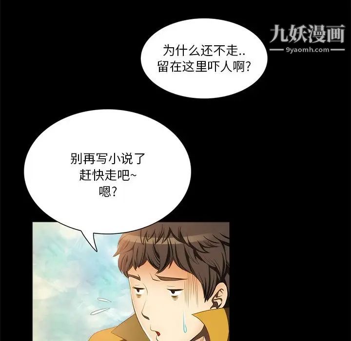 来自外星的公主第10话