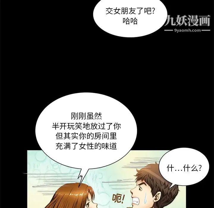 来自外星的公主第10话