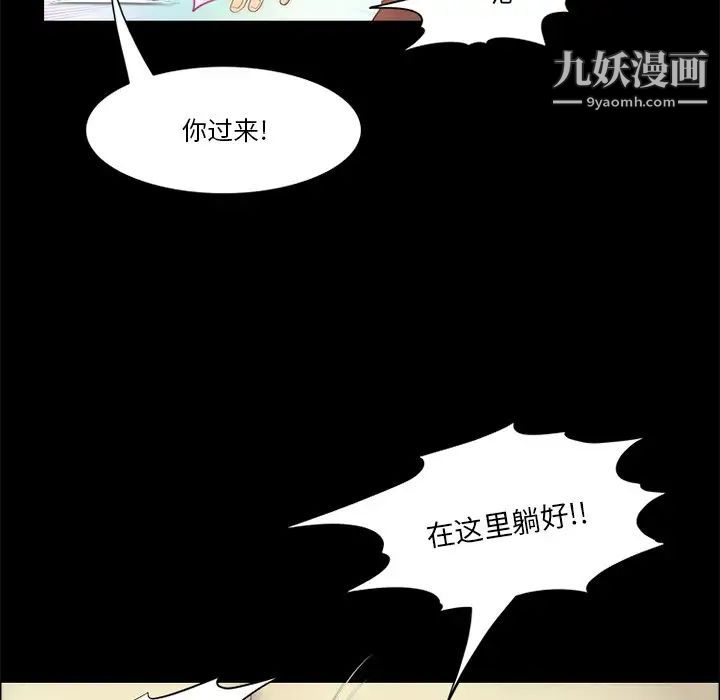 来自外星的公主第10话