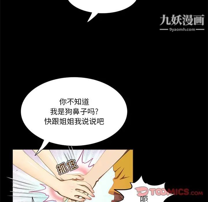 来自外星的公主第10话