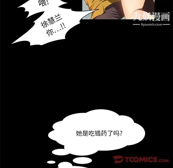 来自外星的公主第10话