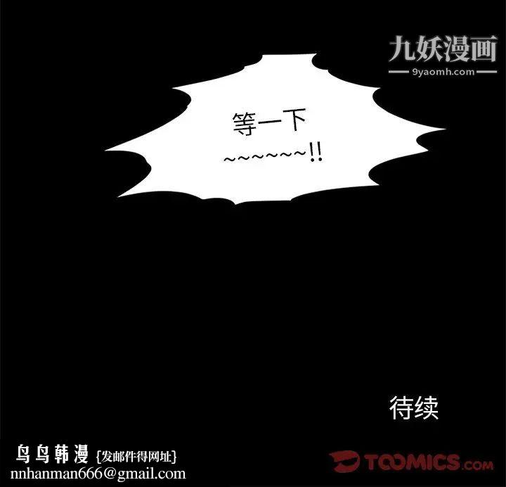 来自外星的公主第10话