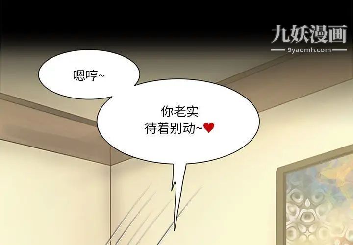 来自外星的公主第11话