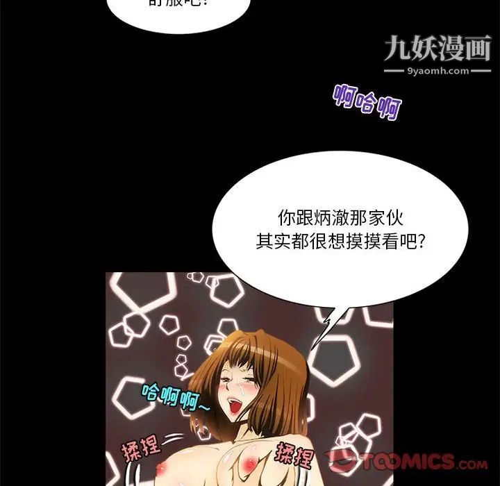 来自外星的公主第11话