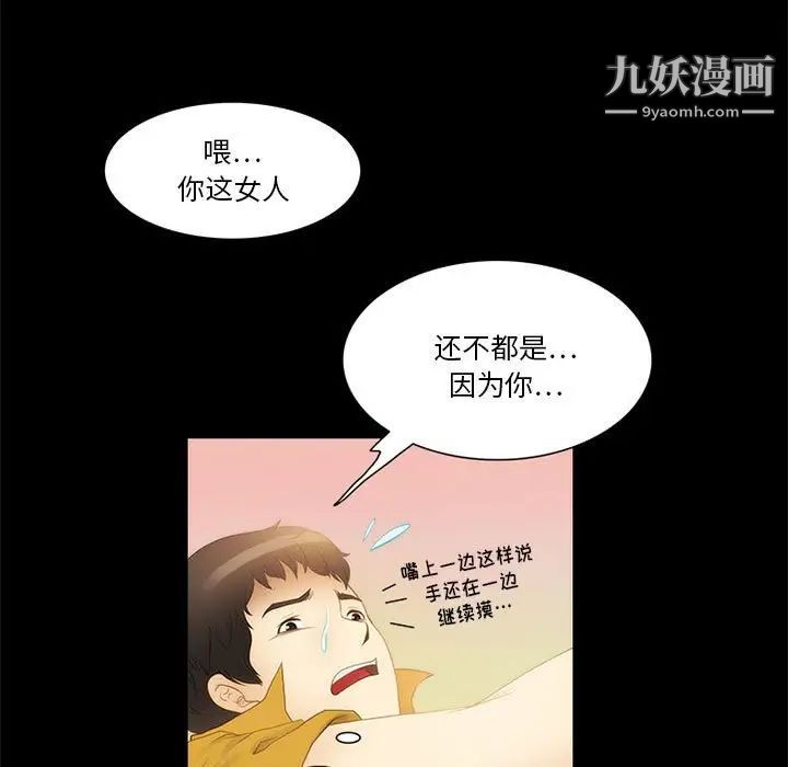 来自外星的公主第11话