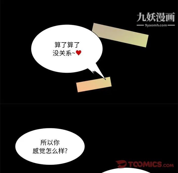 来自外星的公主第11话