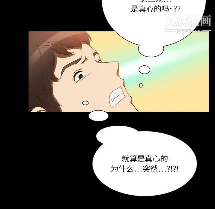 来自外星的公主第11话