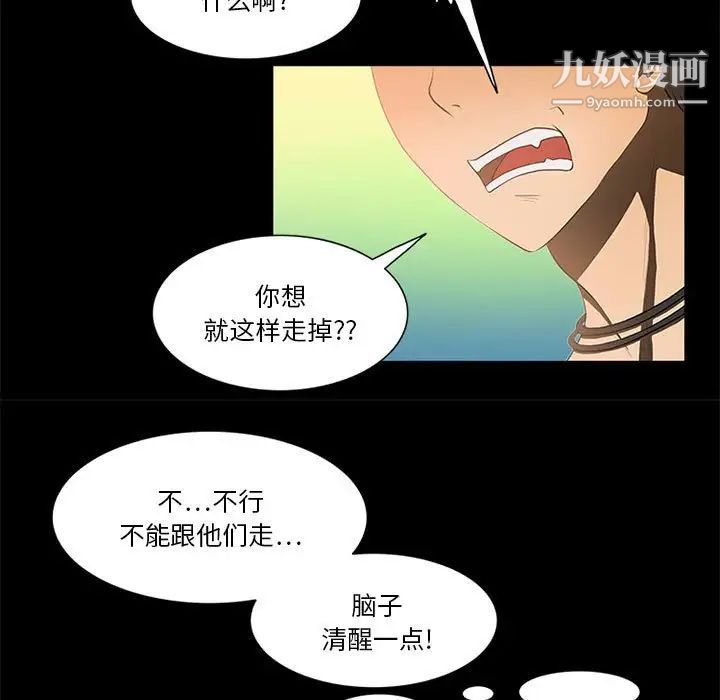 来自外星的公主第11话