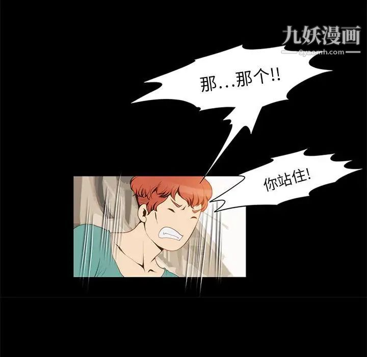 来自外星的公主第11话