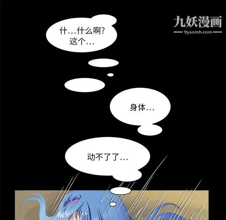 来自外星的公主第11话