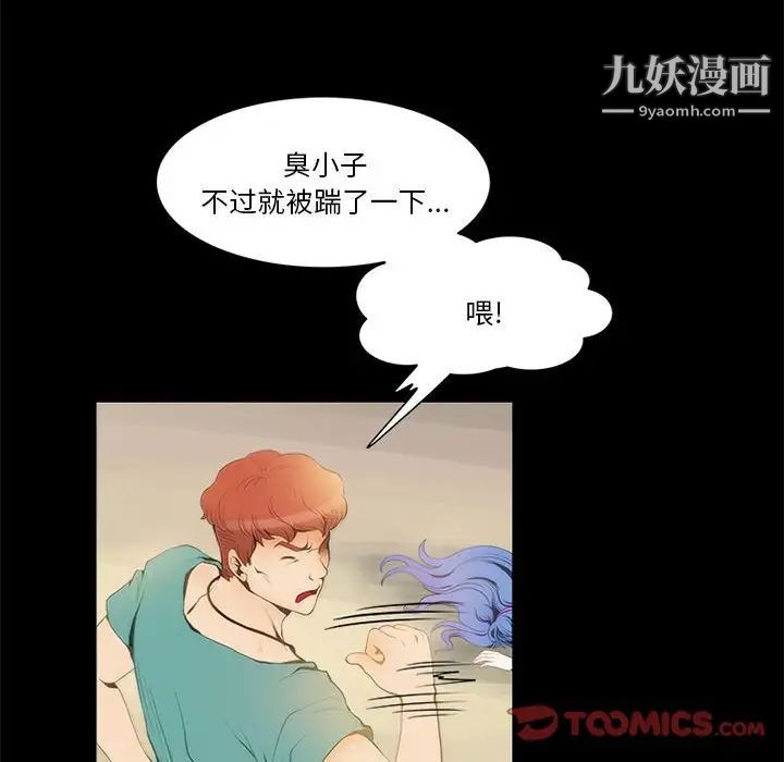 来自外星的公主第11话