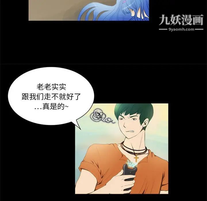 来自外星的公主第11话