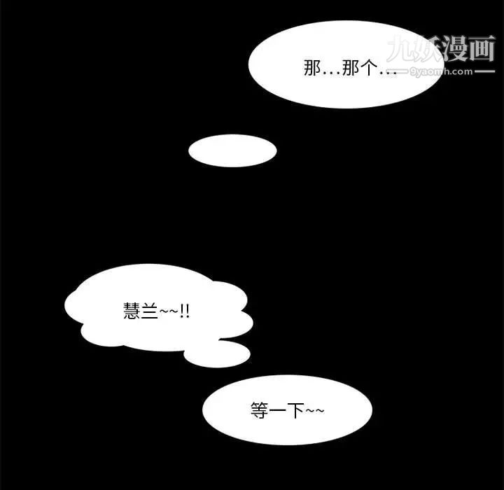 来自外星的公主第11话