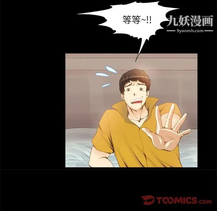 来自外星的公主第11话