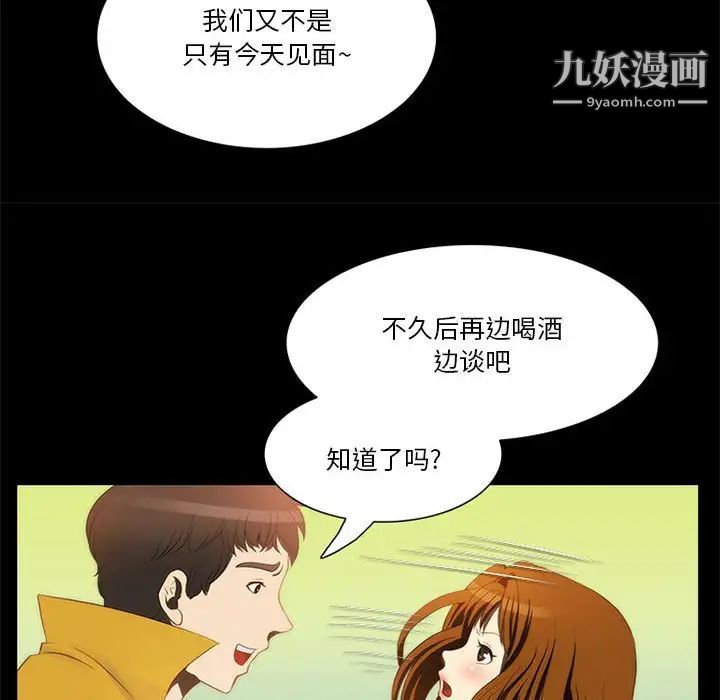 来自外星的公主第11话