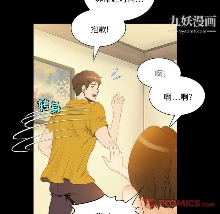 来自外星的公主第11话