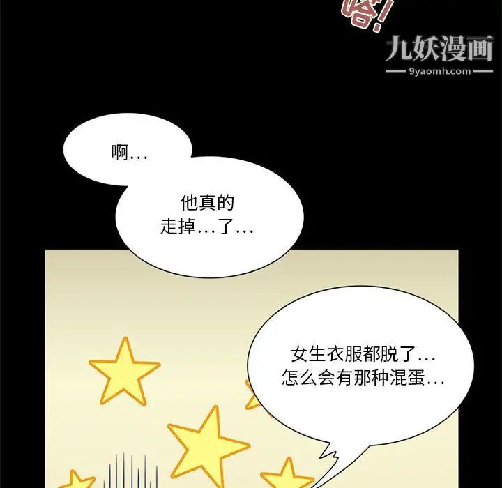 来自外星的公主第11话