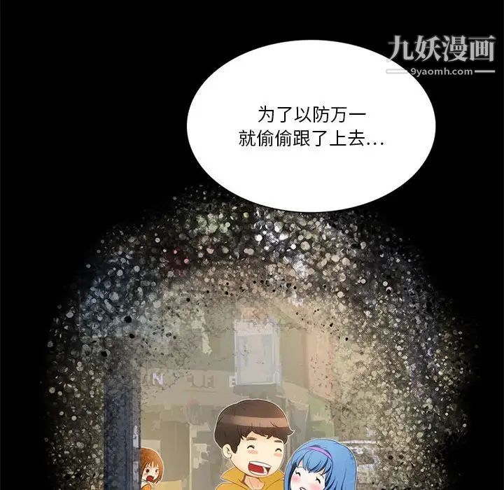 来自外星的公主第11话