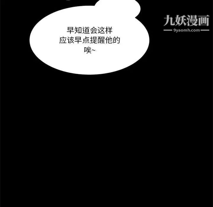 来自外星的公主第11话