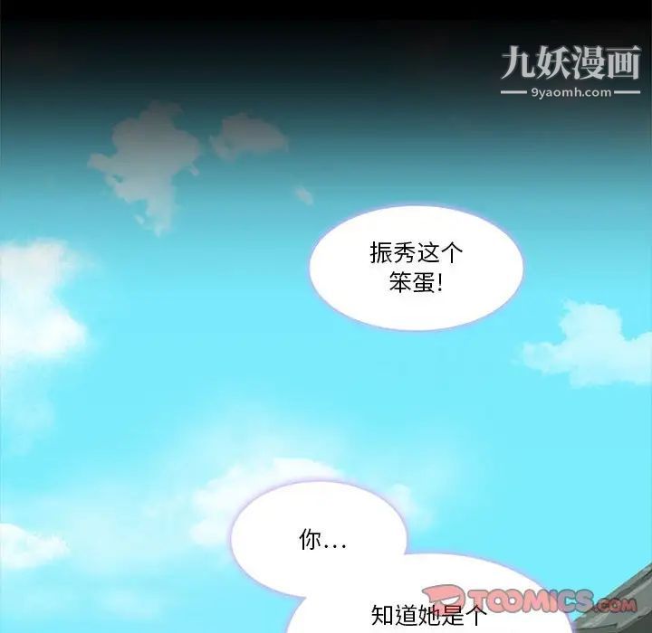 来自外星的公主第11话