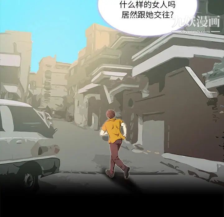 来自外星的公主第11话