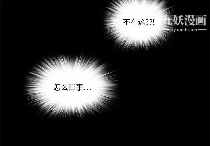 来自外星的公主第12话