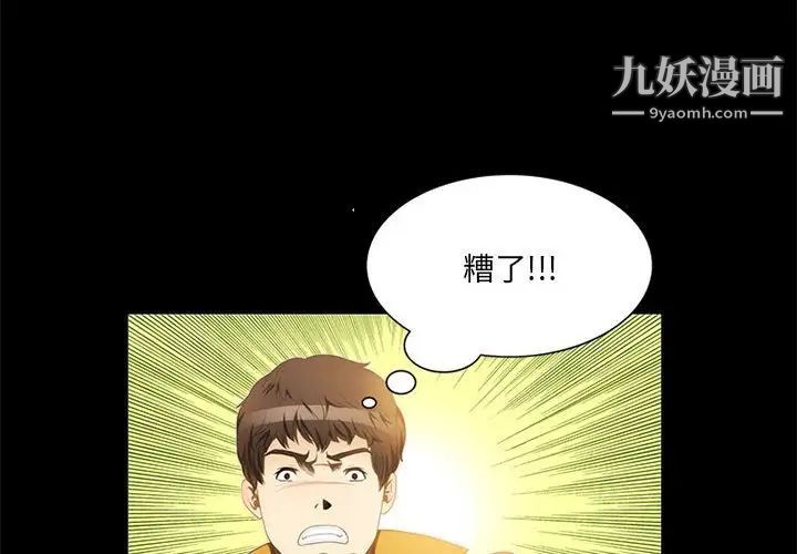 来自外星的公主第12话