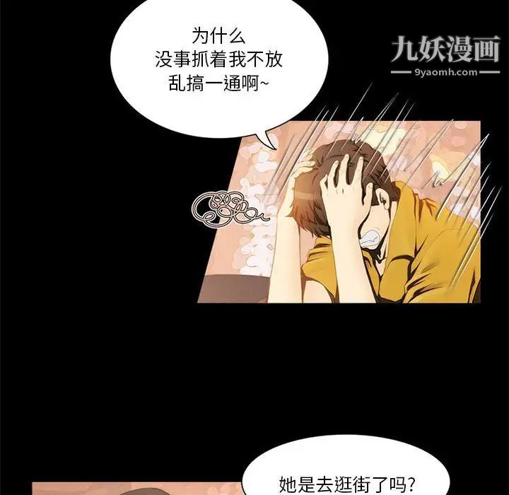 来自外星的公主第12话