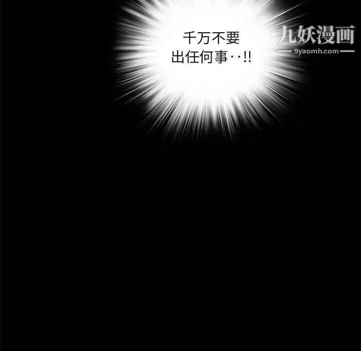 来自外星的公主第12话