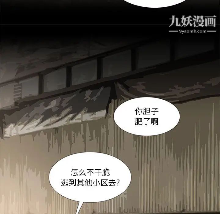 来自外星的公主第12话