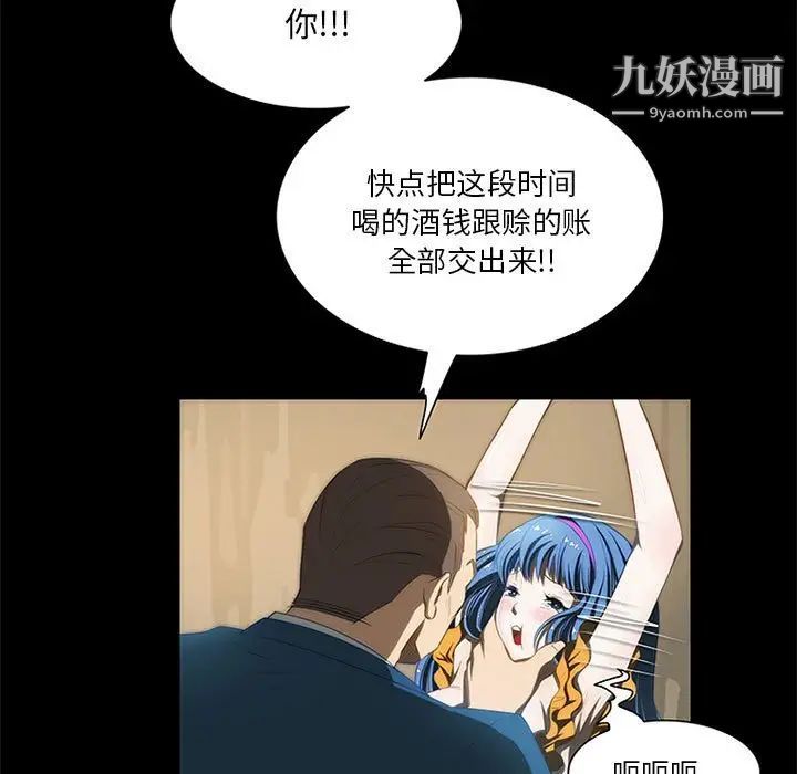 来自外星的公主第12话