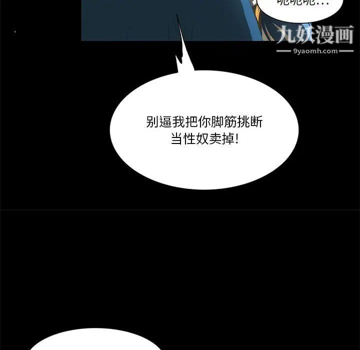 来自外星的公主第12话