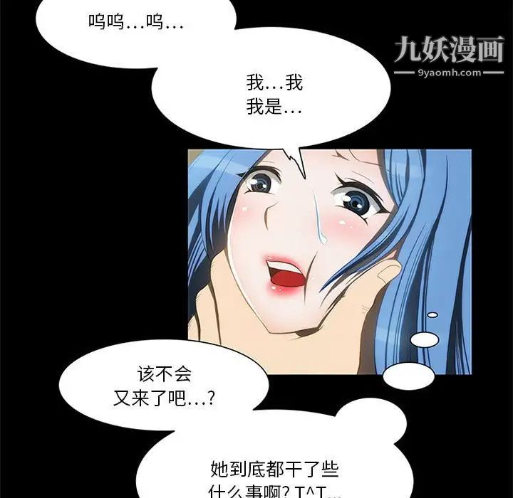 来自外星的公主第12话