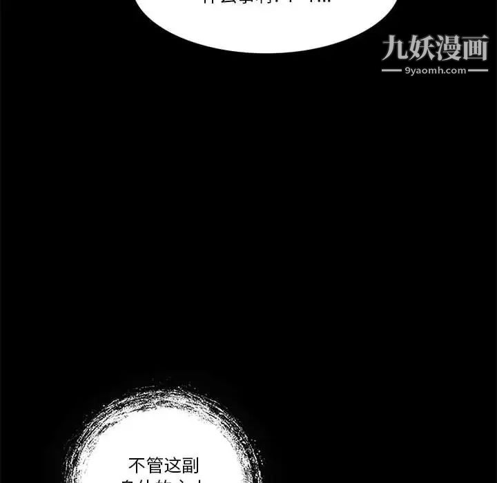 来自外星的公主第12话