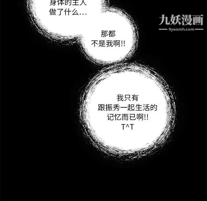 来自外星的公主第12话