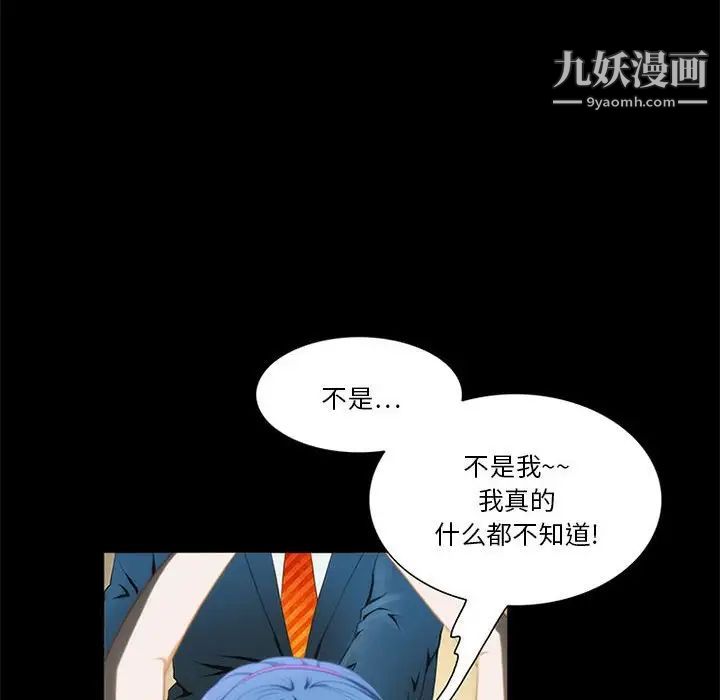 来自外星的公主第12话