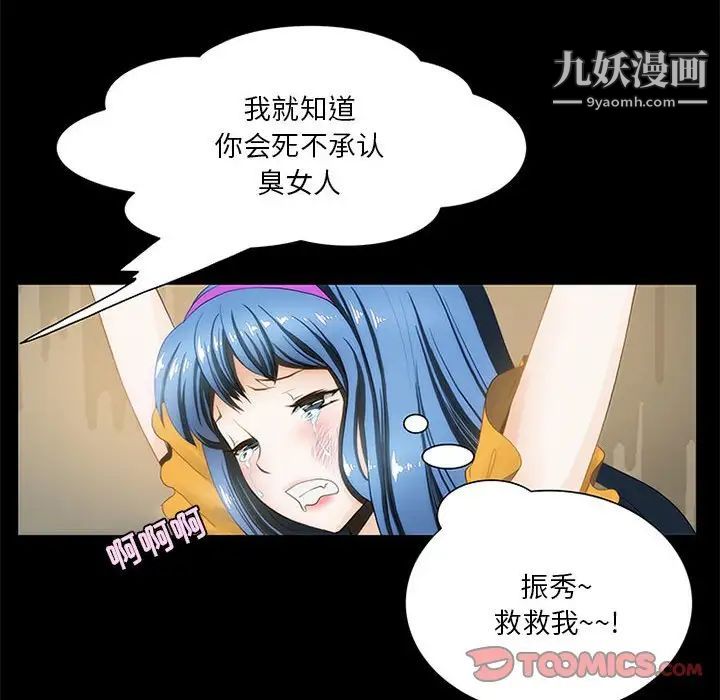 来自外星的公主第12话