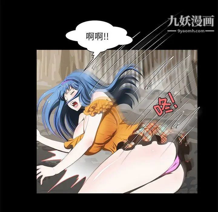 来自外星的公主第12话