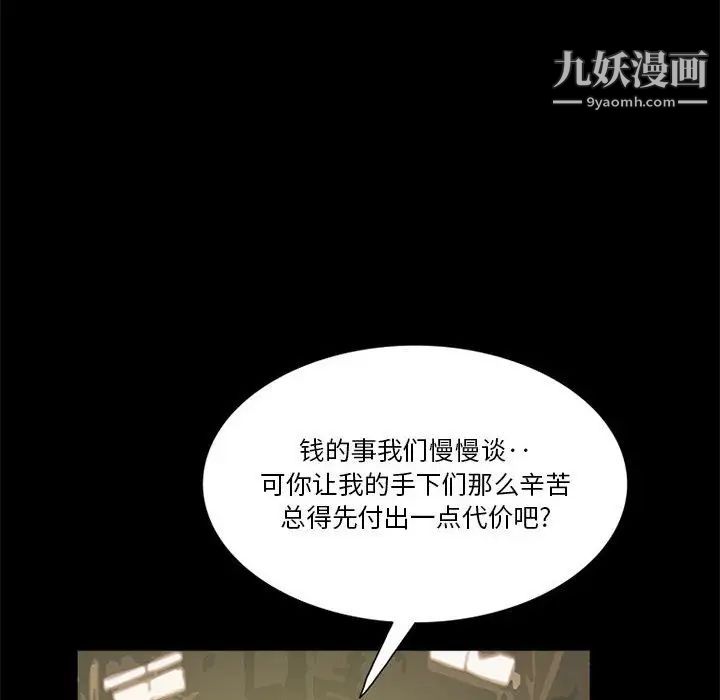 来自外星的公主第12话