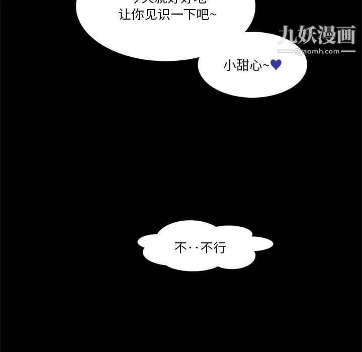 来自外星的公主第12话