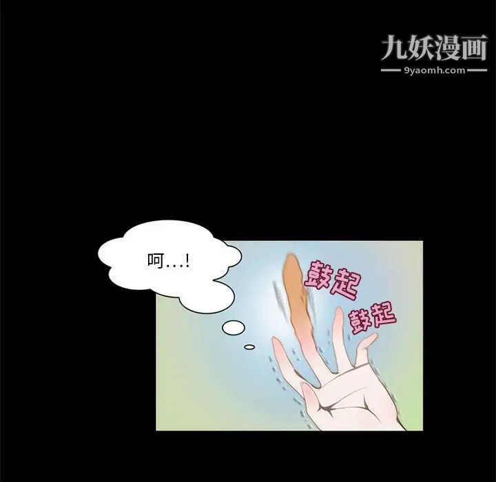 来自外星的公主第12话