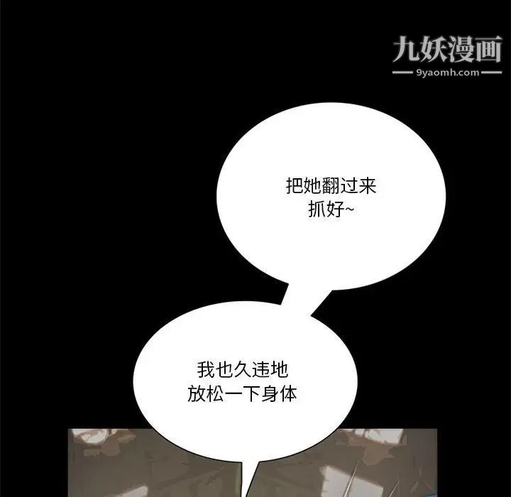 来自外星的公主第12话