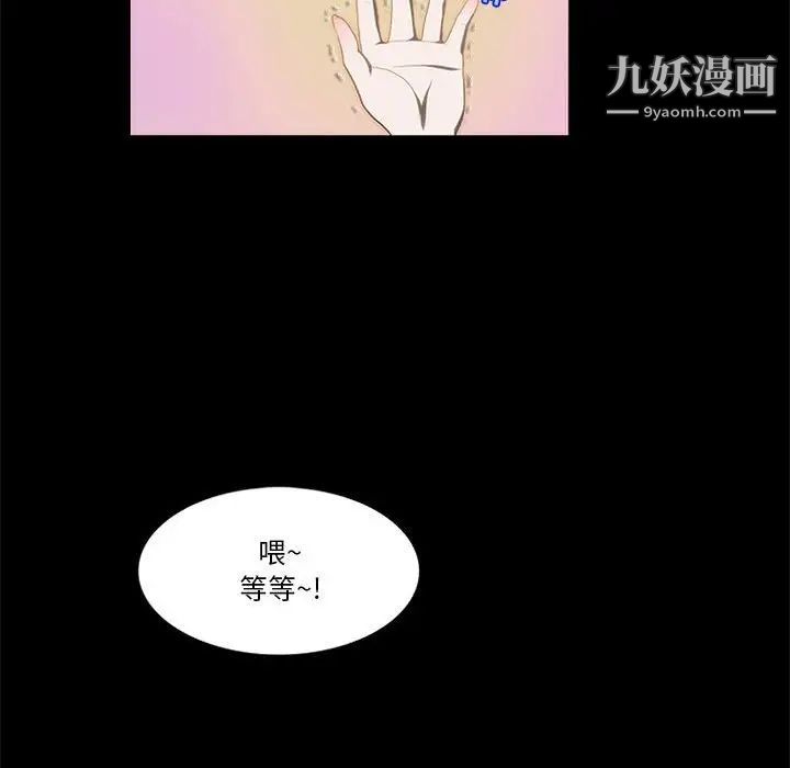 来自外星的公主第12话