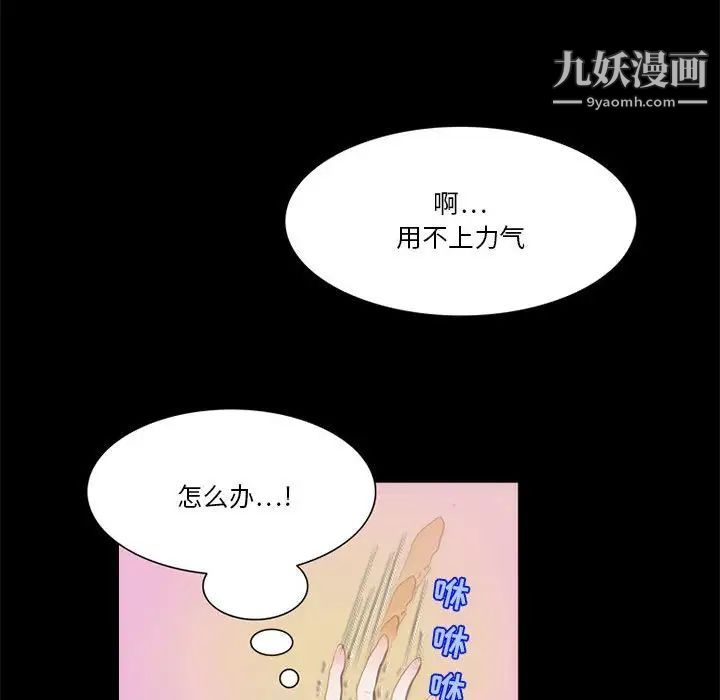 来自外星的公主第12话