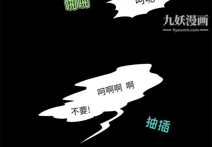 来自外星的公主第13话