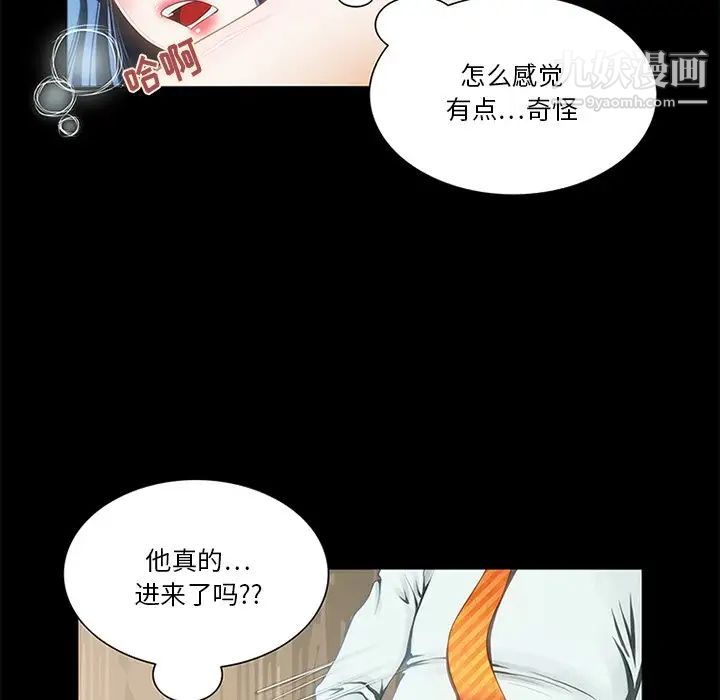 来自外星的公主第13话