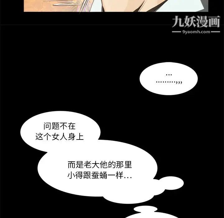 来自外星的公主第13话